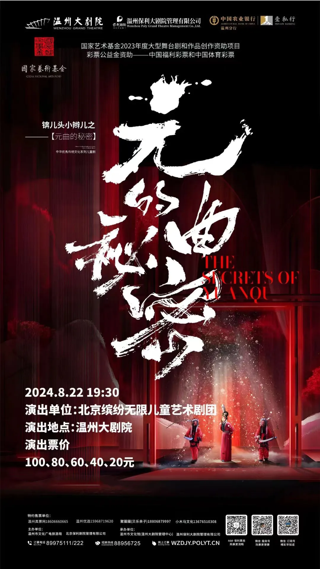 锛儿头小辫儿之元曲的秘密