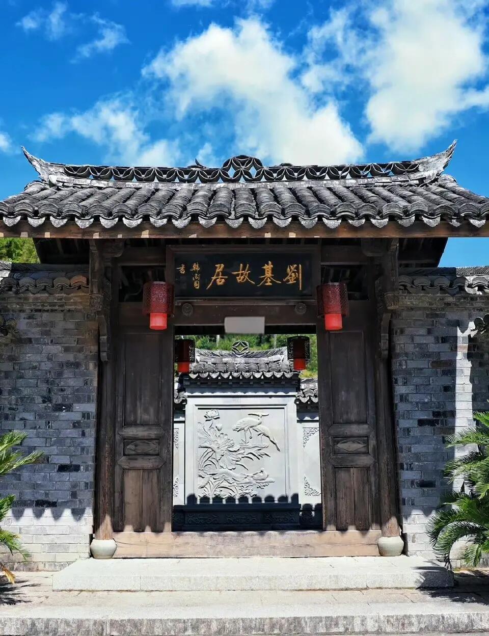 刘伯温故里景区