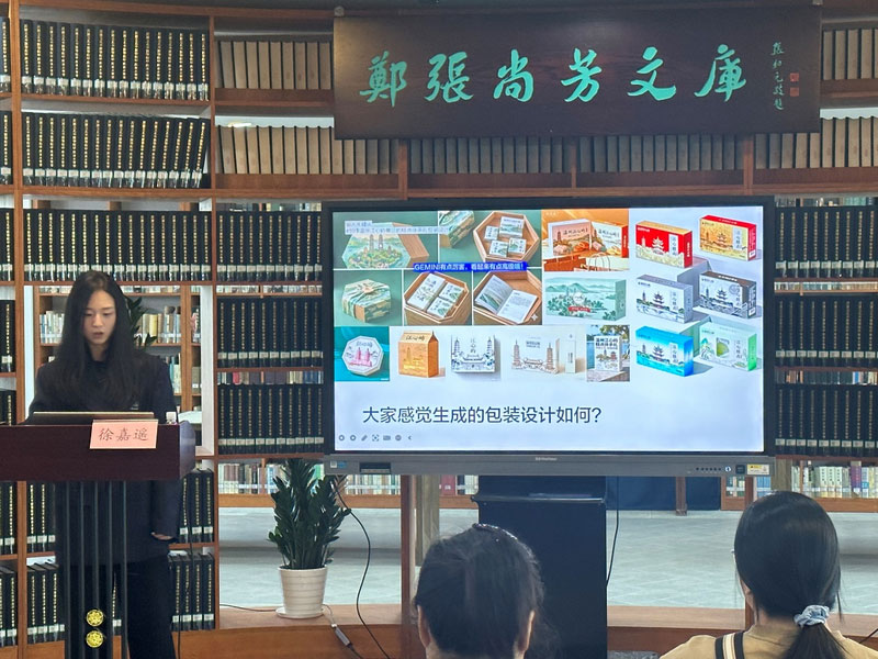 当AIGC遇见瓯越文化 温图赋能瓯越包装设计