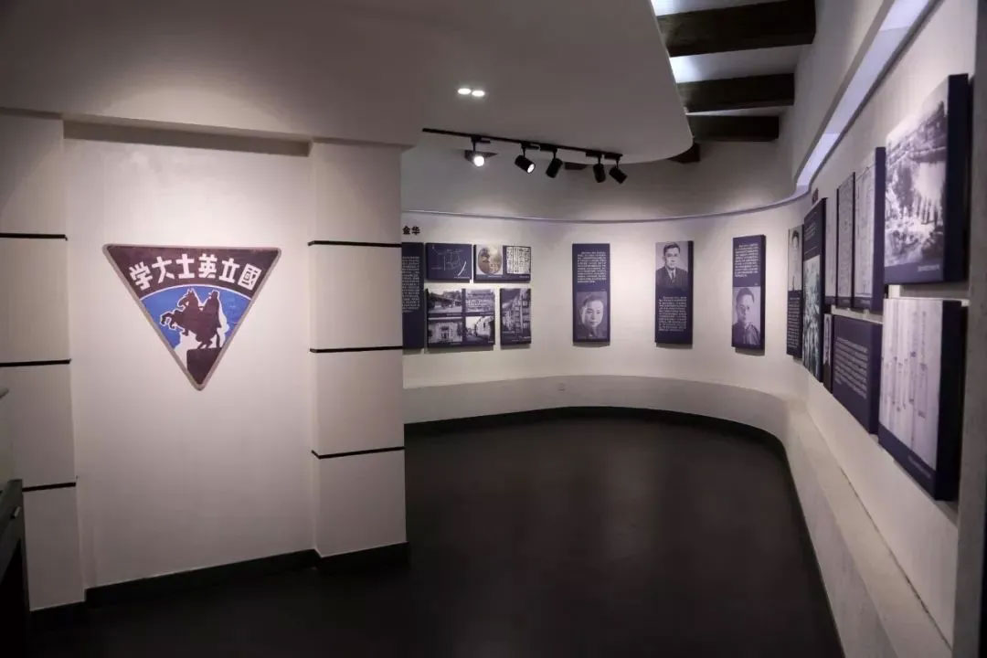 国立英士大学陈列馆