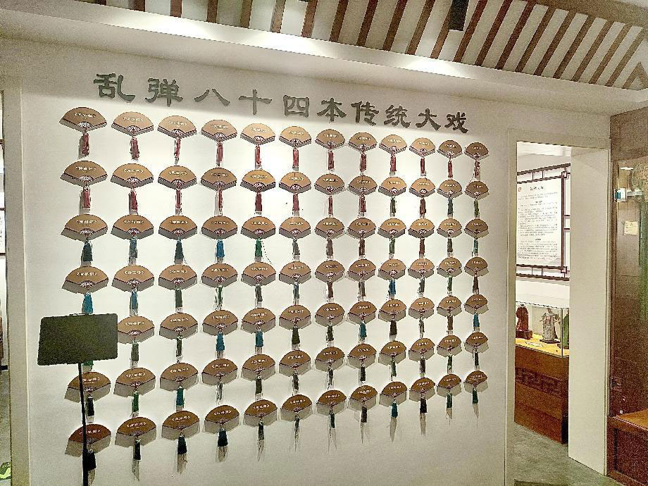 永嘉碧莲乱弹博物馆