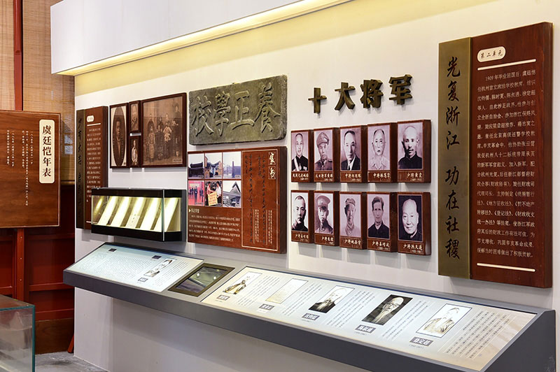 瑞安市虞廷恺纪念馆