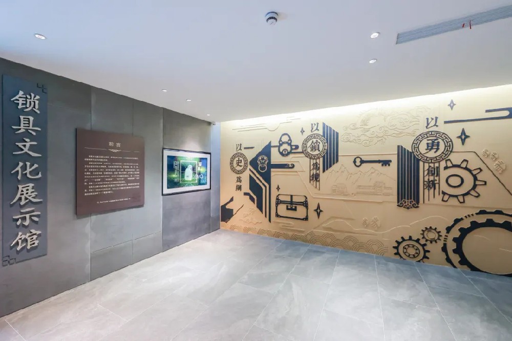 锁文化科技展示馆