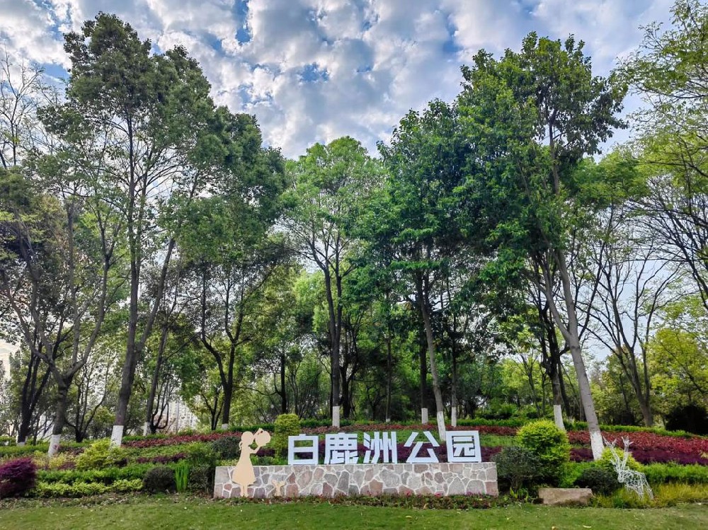 ‌白鹿洲公园