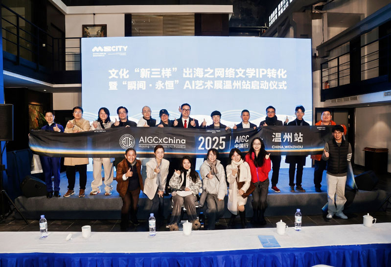 【温州发布】温州破浪！从“瓷器”到“故事”的丝路新航